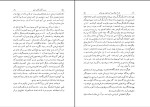 برای بزرگنمایی کلیک کنید دانلود کتاب نامۀ داشوران ناصری جزء هشتم دانشمندان نامی (PDF📁) 422 صفحه-1