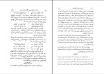 برای بزرگنمایی کلیک کنید دانلود کتاب نامۀ داشوران ناصری جزء هشتم دانشمندان نامی (PDF📁) 422 صفحه-1