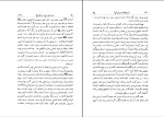 برای بزرگنمایی کلیک کنید دانلود کتاب نامۀ داشوران ناصری جزء هشتم دانشمندان نامی (PDF📁) 422 صفحه-1