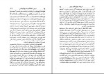 برای بزرگنمایی کلیک کنید دانلود کتاب نامۀ داشوران ناصری جزء هشتم دانشمندان نامی (PDF📁) 422 صفحه-1