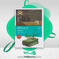 دانلود کتاب هر چه بادابا استیو تولتز (PDF📁) 555 صفحه
