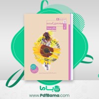 دانلود کتاب همه دختران گمشده مگان میرندا (PDF📁) 808 صفحه