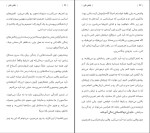 برای بزرگنمایی کلیک کنید دانلود کتاب هنر رندانه ی به تخم گرفتن مارک منسون (PDF📁) 335 صفحه-1