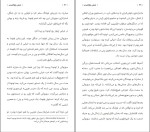 برای بزرگنمایی کلیک کنید دانلود کتاب هنر رندانه ی به تخم گرفتن مارک منسون (PDF📁) 335 صفحه-1