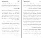 برای بزرگنمایی کلیک کنید دانلود کتاب هنر رندانه ی به تخم گرفتن مارک منسون (PDF📁) 335 صفحه-1