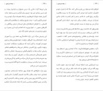 برای بزرگنمایی کلیک کنید دانلود کتاب هنر رندانه ی به تخم گرفتن مارک منسون (PDF📁) 335 صفحه-1