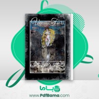 دانلود کتاب ونوس خزپوش لئوپولدفن زاخر (PDF📁) 228 صفحه