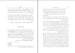 برای بزرگنمایی کلیک کنید دانلود کتاب پیدایش دانش نجوم بارتل ل.واندروردن (PDF📁) 524 صفحه-1