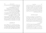 برای بزرگنمایی کلیک کنید دانلود کتاب پیدایش دانش نجوم بارتل ل.واندروردن (PDF📁) 524 صفحه-1