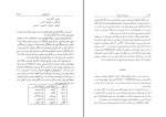 برای بزرگنمایی کلیک کنید دانلود کتاب پیدایش دانش نجوم بارتل ل.واندروردن (PDF📁) 524 صفحه-1