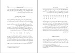 برای بزرگنمایی کلیک کنید دانلود کتاب پیدایش دانش نجوم بارتل ل.واندروردن (PDF📁) 524 صفحه-1