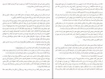 برای بزرگنمایی کلیک کنید دانلود کتاب چهل طوطی سیمین دانشور جلال آل احمد (PDF📁) 35 صفحه-1