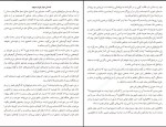برای بزرگنمایی کلیک کنید دانلود کتاب چهل طوطی سیمین دانشور جلال آل احمد (PDF📁) 35 صفحه-1