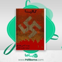 دانلود کتاب کاتیا الکسی تولستوی (PDF📁) 188 صفحه