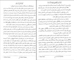 برای بزرگنمایی کلیک کنید دانلود کتاب کوزه ای از آب بحر دکتر محمدرضا سرگلزایی (PDF📁) 162 صفحه-1