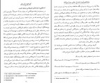 برای بزرگنمایی کلیک کنید دانلود کتاب کوزه ای از آب بحر دکتر محمدرضا سرگلزایی (PDF📁) 162 صفحه-1