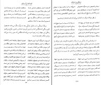 برای بزرگنمایی کلیک کنید دانلود کتاب کوزه ای از آب بحر دکتر محمدرضا سرگلزایی (PDF📁) 162 صفحه-1