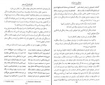 برای بزرگنمایی کلیک کنید دانلود کتاب کوزه ای از آب بحر دکتر محمدرضا سرگلزایی (PDF📁) 162 صفحه-1