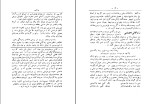 برای بزرگنمایی کلیک کنید دانلود کتاب گنج نهفته حاج شیخ عبدالسلام ترتبی خراسانی (PDF📁) 126 صفحه-1