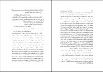 برای بزرگنمایی کلیک کنید دانلود کتاب یاد نامۀ دکتر محسن هشترودی آراز شمع مرده (PDF📁) 339 صفحه-1