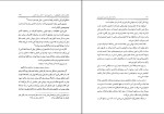 برای بزرگنمایی کلیک کنید دانلود کتاب یاد نامۀ دکتر محسن هشترودی آراز شمع مرده (PDF📁) 339 صفحه-1