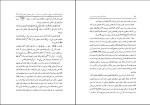 برای بزرگنمایی کلیک کنید دانلود کتاب یاد نامۀ دکتر محسن هشترودی آراز شمع مرده (PDF📁) 339 صفحه-1