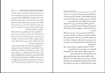 برای بزرگنمایی کلیک کنید دانلود کتاب یاد نامۀ دکتر محسن هشترودی آراز شمع مرده (PDF📁) 339 صفحه-1