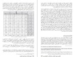 برای بزرگنمایی کلیک کنید دانلود کتاب درآمدی بر اصول و مبانی تامین اجتماعی حزب توده (PDF📁) 264 صفحه-1