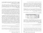 برای بزرگنمایی کلیک کنید دانلود کتاب درآمدی بر اصول و مبانی تامین اجتماعی حزب توده (PDF📁) 264 صفحه-1