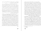 برای بزرگنمایی کلیک کنید دانلود کتاب روشنایی ماه اوت ویلیام فاکنر (PDF📁) 500 صفحه-1