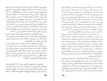 برای بزرگنمایی کلیک کنید دانلود کتاب روشنایی ماه اوت ویلیام فاکنر (PDF📁) 500 صفحه-1