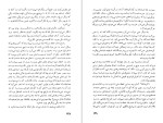 برای بزرگنمایی کلیک کنید دانلود کتاب روشنایی ماه اوت ویلیام فاکنر (PDF📁) 500 صفحه-1