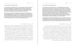 برای بزرگنمایی کلیک کنید دانلود کتاب شعر اگر معنا دهد عماد جعفری پور (PDF📁) 164 صفحه-1
