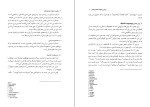 برای بزرگنمایی کلیک کنید دانلود کتاب فرهنگ تطبیقی واژگان مشترک زبان های فارسی و هندی سوبهاش کومار (PDF📁) 167 صفحه-1