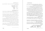 برای بزرگنمایی کلیک کنید دانلود کتاب فرهنگ تطبیقی واژگان مشترک زبان های فارسی و هندی سوبهاش کومار (PDF📁) 167 صفحه-1