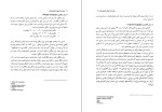 برای بزرگنمایی کلیک کنید دانلود کتاب فرهنگ تطبیقی واژگان مشترک زبان های فارسی و هندی سوبهاش کومار (PDF📁) 167 صفحه-1