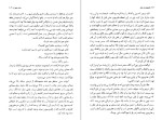 برای بزرگنمایی کلیک کنید دانلود کتاب ناخوانده در غبار ویلیام فاکنر (PDF📁) 265 صفحه-1