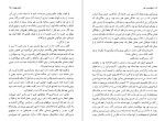 برای بزرگنمایی کلیک کنید دانلود کتاب ناخوانده در غبار ویلیام فاکنر (PDF📁) 265 صفحه-1