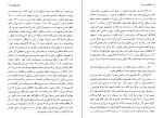 برای بزرگنمایی کلیک کنید دانلود کتاب ناخوانده در غبار ویلیام فاکنر (PDF📁) 265 صفحه-1