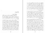 برای بزرگنمایی کلیک کنید دانلود کتاب آخرین روز یک محکوم و کلود ولگرد ویکتور هوگو (PDF📁) 189 صفحه-1