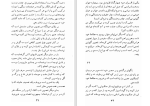 برای بزرگنمایی کلیک کنید دانلود کتاب آخرین روز یک محکوم و کلود ولگرد ویکتور هوگو (PDF📁) 189 صفحه-1