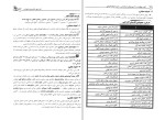 برای بزرگنمایی کلیک کنید دانلود کتاب آزمون های استخدامی و اطلاعات عمومی لاچین جعفری دودران (PDF📁) 562 صفحه-1