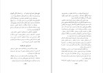 برای بزرگنمایی کلیک کنید دانلود کتاب استراتژی نظامی ایران هخامنشی نصرت الله بختورتاش (PDF📁) 186 صفحه-1
