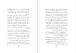 برای بزرگنمایی کلیک کنید دانلود کتاب استراتژی نظامی ایران هخامنشی نصرت الله بختورتاش (PDF📁) 186 صفحه-1