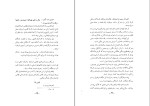 برای بزرگنمایی کلیک کنید دانلود کتاب استراتژی نظامی ایران هخامنشی نصرت الله بختورتاش (PDF📁) 186 صفحه-1