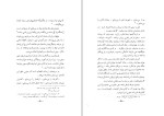 برای بزرگنمایی کلیک کنید دانلود کتاب استراتژی نظامی ایران هخامنشی نصرت الله بختورتاش (PDF📁) 186 صفحه-1