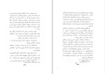 برای بزرگنمایی کلیک کنید دانلود کتاب استراتژی نظامی ایران هخامنشی نصرت الله بختورتاش (PDF📁) 186 صفحه-1