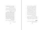 برای بزرگنمایی کلیک کنید دانلود کتاب اقامه عزا در سوگ سیدالشهدا چرا و چگونه؟ اصغر غلامی (PDF📁) 73 صفحه-1