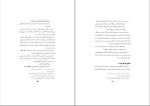 برای بزرگنمایی کلیک کنید دانلود کتاب اقامه عزا در سوگ سیدالشهدا چرا و چگونه؟ اصغر غلامی (PDF📁) 73 صفحه-1