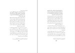 برای بزرگنمایی کلیک کنید دانلود کتاب اقامه عزا در سوگ سیدالشهدا چرا و چگونه؟ اصغر غلامی (PDF📁) 73 صفحه-1